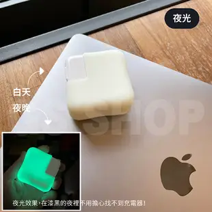 蘋果筆電 Macbook Pro Air 13/14/15/16吋 M1 M2 M3 電源充電器 保護套 保護殼 矽膠套