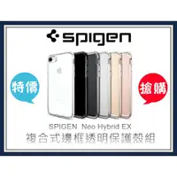 在飛比找蝦皮購物優惠-【原廠公司貨】SPIGEN iPhone 6/ 6S   N