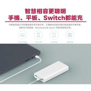 20000小米行動電源3 快充版 USB-C雙向快充 台灣小米 移動電源 充電寶 支援小電流充電 原廠公司貨
