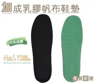 糊塗鞋匠 優質鞋材 C16 台灣製造 5mm加成乳膠帆布鞋墊(2雙) 男款30cm
