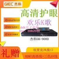 在飛比找露天拍賣優惠-[現貨]GIEC/杰科 GK-908DVD影碟機 家用高清護