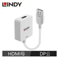 在飛比找有閑購物優惠-LINDY林帝 HDMI2.0 To DISPLAYPORT