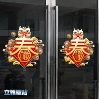 在飛比找Yahoo!奇摩拍賣優惠-【立雅壁貼】不傷牆面.可重覆撕貼.小尺寸30*30《春字貼Q