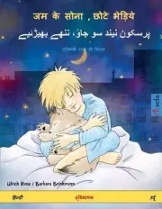 , - : ???????? ?????? ?? ????? by Ulrich Renz (Hindi) Paperback Book