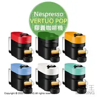 在飛比找樂天市場購物網優惠-日本代購 空運 Nespresso 雀巢 VERTUO PO