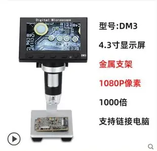 特價✅帶測量3000萬電子顯微鏡高清1200倍帶屏工業數碼放大鏡1000倍電路板pcb焊接手機鍾錶維修産品檢測古玩鑒定