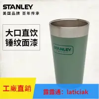 在飛比找露天拍賣優惠-清倉價❤STANLEY史丹利304不鏽鋼真空雙層保溫保冰冷咖