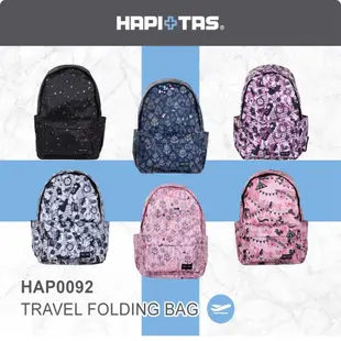 日本 HAPI+TAS 防盜防潑水 摺疊後背包 旅行後背包