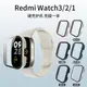 適用紅米手表3保護殼智能運動手表Redmi Watch3代PC鋼化膜一體保護套小米紅米手表2/1代表殼防摔防劃表套原裝