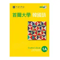 在飛比找Yahoo奇摩購物中心優惠-首爾大學韓國語1A(雙光碟1MP3＋1互動光碟)