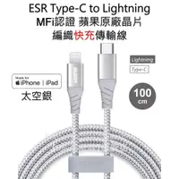 在飛比找蝦皮購物優惠-【MFI認證】20cm短線 USB-C Lightning 