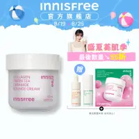 在飛比找momo購物網優惠-【INNISFREE】膠原胜肽緊緻亮白澎澎組(送維C精華7m