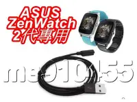 在飛比找Yahoo!奇摩拍賣優惠-華碩 ASUS ZenWatch 2代 充電線 智慧手錶 充