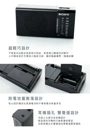 SONY ICF-P36 收音機 耳機雙邊可接收單聲道 P26 P50D ICF-19 參考【邏思保固一年】