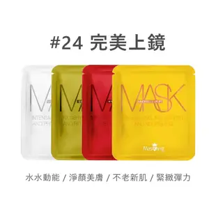 【Masking膜靚】#24混合性肌膚安瓶面膜28片 保濕/控油/撫紋/緊緻 精華液 玻尿酸面膜 補水面膜 MIT