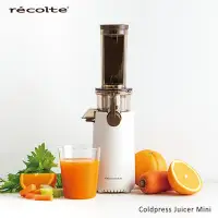 在飛比找Yahoo奇摩購物中心優惠-recolte 日本麗克特 Coldpress 冷壓萃取慢磨