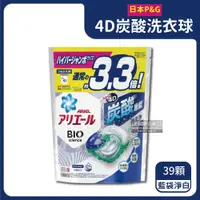 在飛比找ETMall東森購物網優惠-日本PG Ariel-4D炭酸機能活性去污強洗淨洗衣凝膠球3