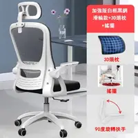 在飛比找momo購物網優惠-【E家工廠】搖擺款辦公椅 電腦椅 辦公桌椅 人體工學椅 書桌