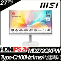 在飛比找樂天市場購物網優惠-【hd數位3c】MSI Modern MD272QXPW(1