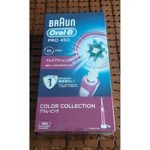 德國百靈 Oral-B 歐樂B  3D 電動牙刷 PRO 450P 紫色