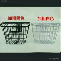 在飛比找蝦皮購物優惠-品味先生 【現貨下殺】自行車車籃 後貨架車籃  腳踏車車籃 