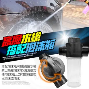 高壓洗車水槍 【附伸縮水管＋泡沫瓶＋接頭】 洗車水槍 彈力水管 泡沫水槍 高壓清洗 水管 噴水槍 園藝 洗車 加壓水槍