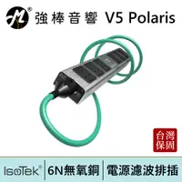 在飛比找蝦皮商城優惠-IsoTek V5 Polaris 英國 電源濾波器 6孔排