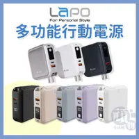 在飛比找蝦皮商城精選優惠-LAPO 行動電源 行動電源自帶線 無線充電 行充 行動充 