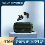 KLIPSCH T5 II TRUE WIRELESS SPORT 運動真無線藍牙耳機