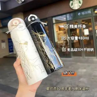 STARBUCKS星巴克聯名50週年限量美人魚保溫瓶 山茶花 招財貓 櫻花 不銹鋼真空保溫杯 咖啡杯 隨行杯 情侶杯