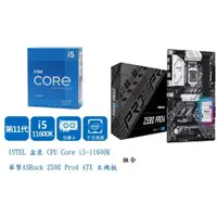 在飛比找蝦皮商城精選優惠-INTEL 盒裝 CPU Core i5-11600K + 