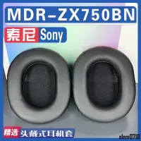 在飛比找蝦皮購物優惠-【滿減免運】適用Sony 索尼 MDR-ZX750BN耳罩耳