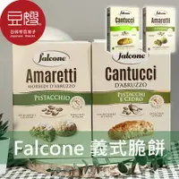 在飛比找樂天市場購物網優惠-【豆嫂】義大利零食 Falcone 義式脆餅(開心果/開心果