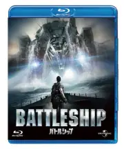 peter berg - battleship [Blu-ray Disc]
