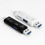 臺灣現貨 TYPE-C MICRO USB 轉接 OTG三合一讀卡器/連接器/轉接/手機/電腦