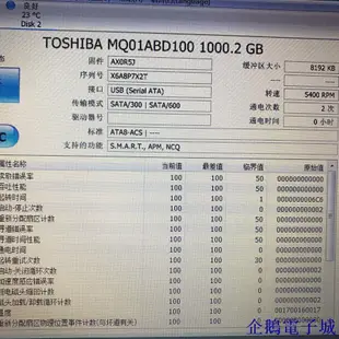 企鵝電子城2.5寸SATA3東芝MQ01ABD100筆記本機械垂直1TB硬碟9MM厚5400轉優惠