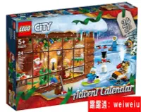 在飛比找露天拍賣優惠-樂高 LEGO 60235 城市 City 2019年城市系