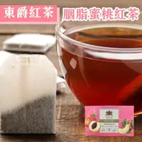 在飛比找PChome24h購物優惠-【DONG JYUE東爵】東爵好茶-胭脂蜜桃紅茶2gx20包