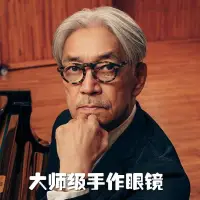 在飛比找蝦皮購物優惠-【型男紳裝】日本手作 坂本龍一 復古圓框眼鏡 精緻雅痞氣質獨