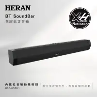 在飛比找Yahoo!奇摩拍賣優惠-【Live168市集】HERAN 禾聯 HSB-036B1 