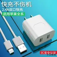 在飛比找露天拍賣優惠-【小雲精選國際購】風行者5v2.4a雙口充電頭通用2A安卓手