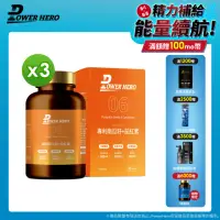 在飛比找momo購物網優惠-【PowerHero勁漢英雄】水溶性專利南瓜籽+茄紅素x3盒