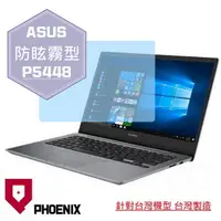 在飛比找PChome24h購物優惠-『PHOENIX』ASUS PRO P5448 P5448F