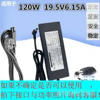 在飛比找蝦皮購物優惠-❖【電源配件】臺達ADP-120MH D 19.5V 6.1