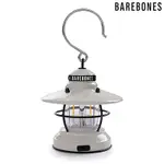 【BAREBONES】吊掛營燈 EDISON MINI LANTERN LIV-170 / 骨董白