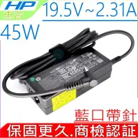 在飛比找Yahoo奇摩購物中心優惠-HP 45W 充電器適用惠普19.5V 2.31A ENVY