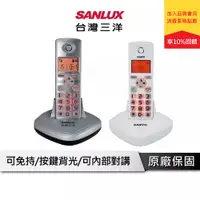 在飛比找蝦皮商城優惠-SANLUX 台灣三洋 DCT-9831 1.8GHz數位式