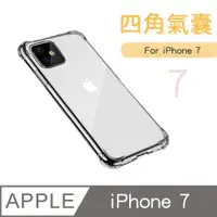 在飛比找PChome24h購物優惠-[ JPB 四角強化防摔手機殼 iPhone 7 4.7吋