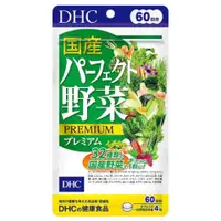 在飛比找比比昂日本好物商城優惠-蝶翠詩DHC 綜合濃縮蔬菜錠 240錠 (60日份)