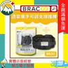 ★富丘藥局★ BRACOO 奔酷 透氣單手可調支撐護腰BB30 奔酷 BB30 護腰